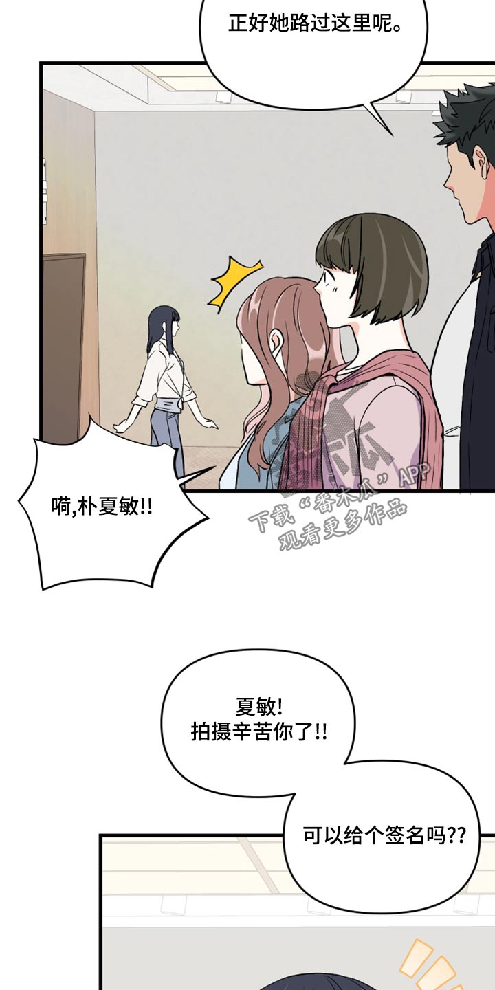 第101章：【第二季】打算2