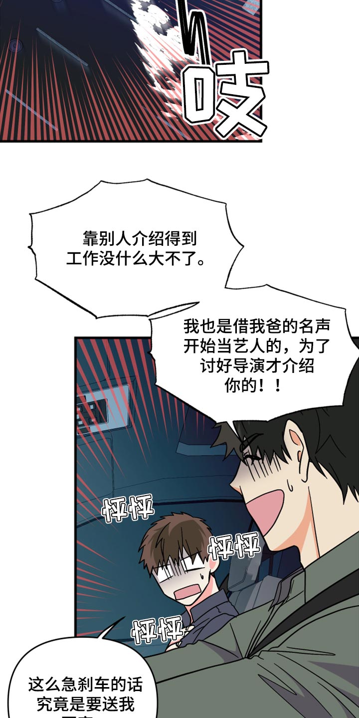 第76章：【第二季】进步2
