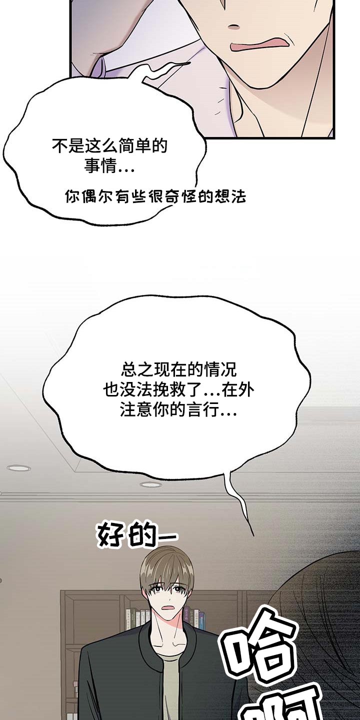 第50章：约定取消3