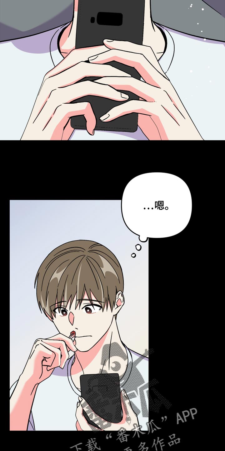 第74章：【第二季】恭喜您结婚1