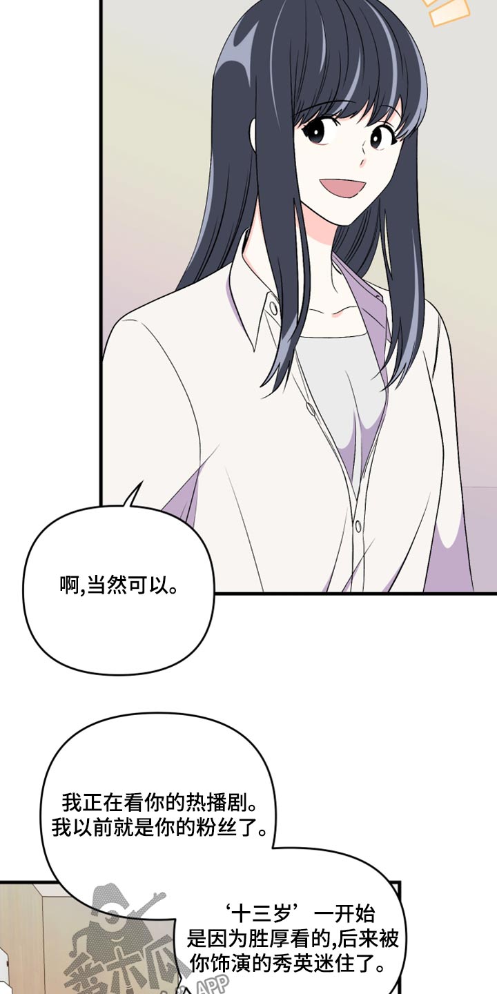 第101章：【第二季】打算3