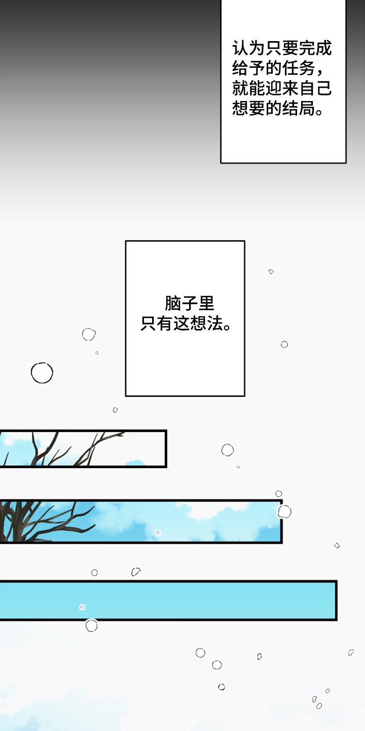 第74章：【第二季】恭喜您结婚3