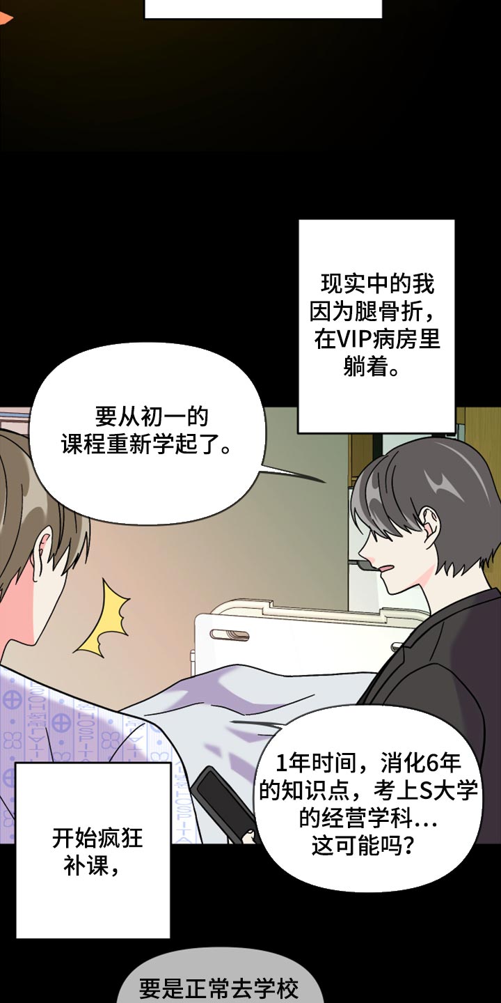 第74章：【第二季】恭喜您结婚3