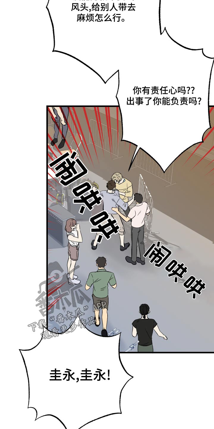 第94章：【第二季】交谈1