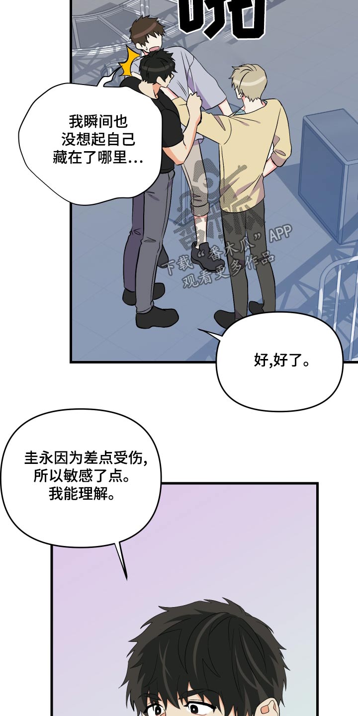 第94章：【第二季】交谈4