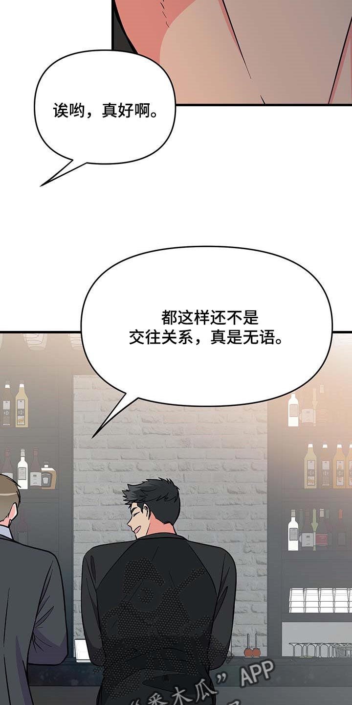 第52章：按照计划进行（第一季完结）4