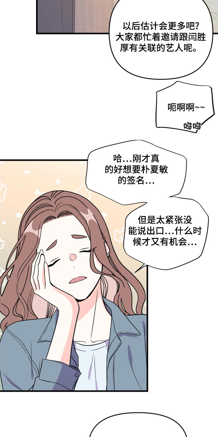 第101章：【第二季】打算1