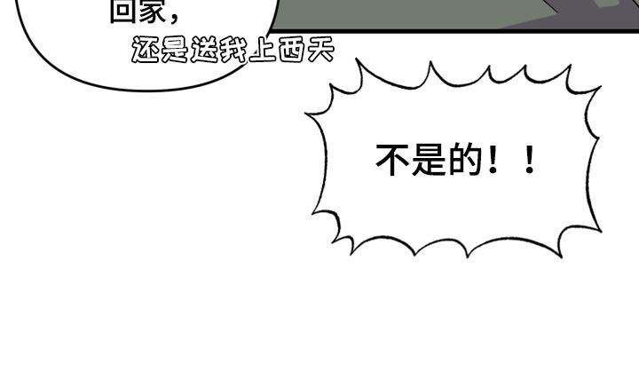 第76章：【第二季】进步3