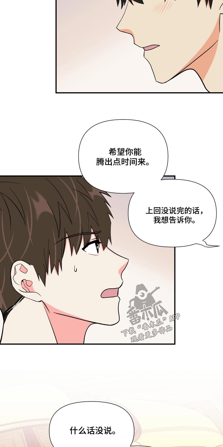 第112章：【第三季】因为喜欢0