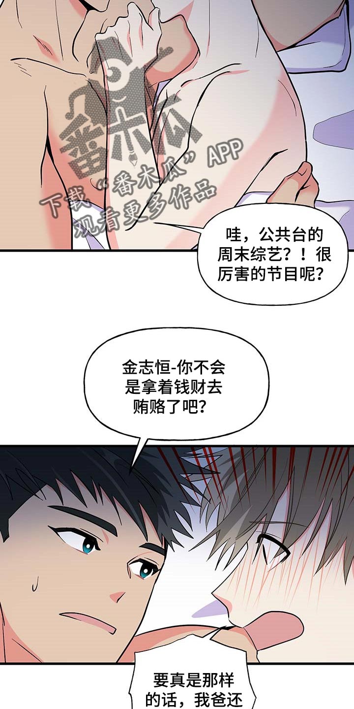 第51章：询问工作2