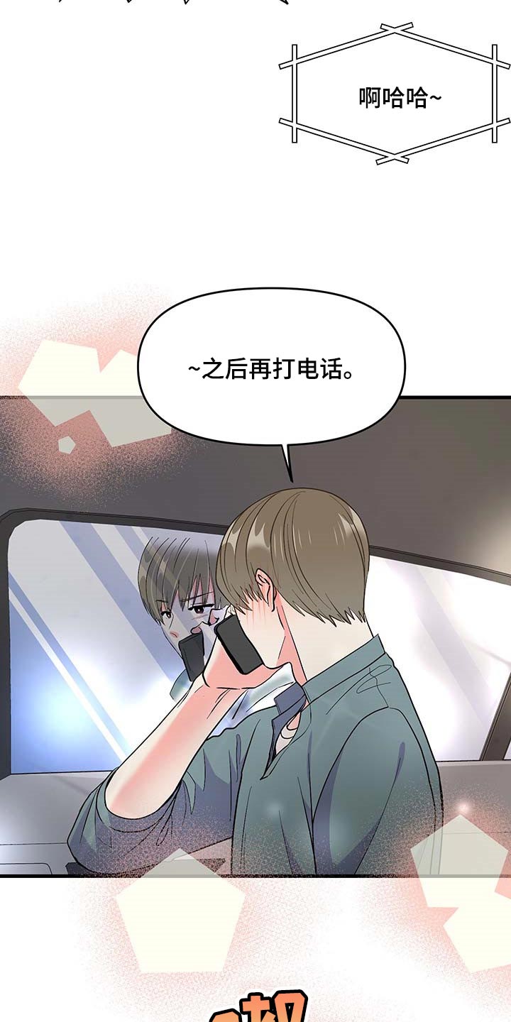 第52章：按照计划进行（第一季完结）2