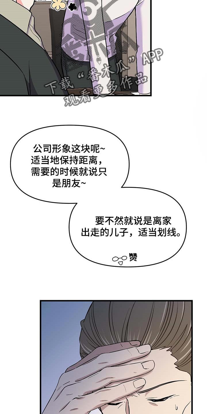 第50章：约定取消2