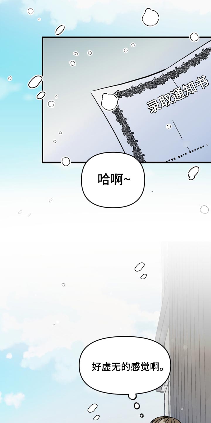 第74章：【第二季】恭喜您结婚4