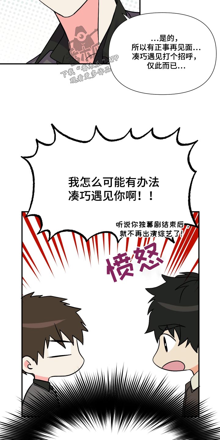第112章：【第三季】因为喜欢4