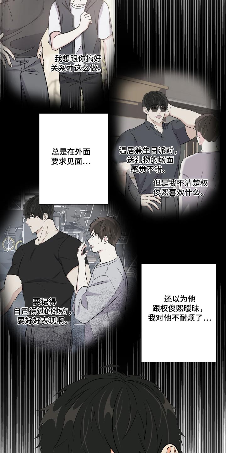 第111章：【第三季】自导自演2