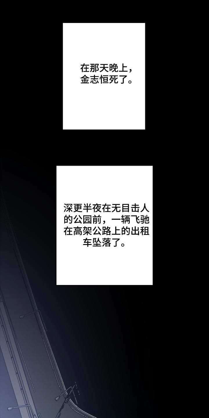 第74章：【第二季】恭喜您结婚0