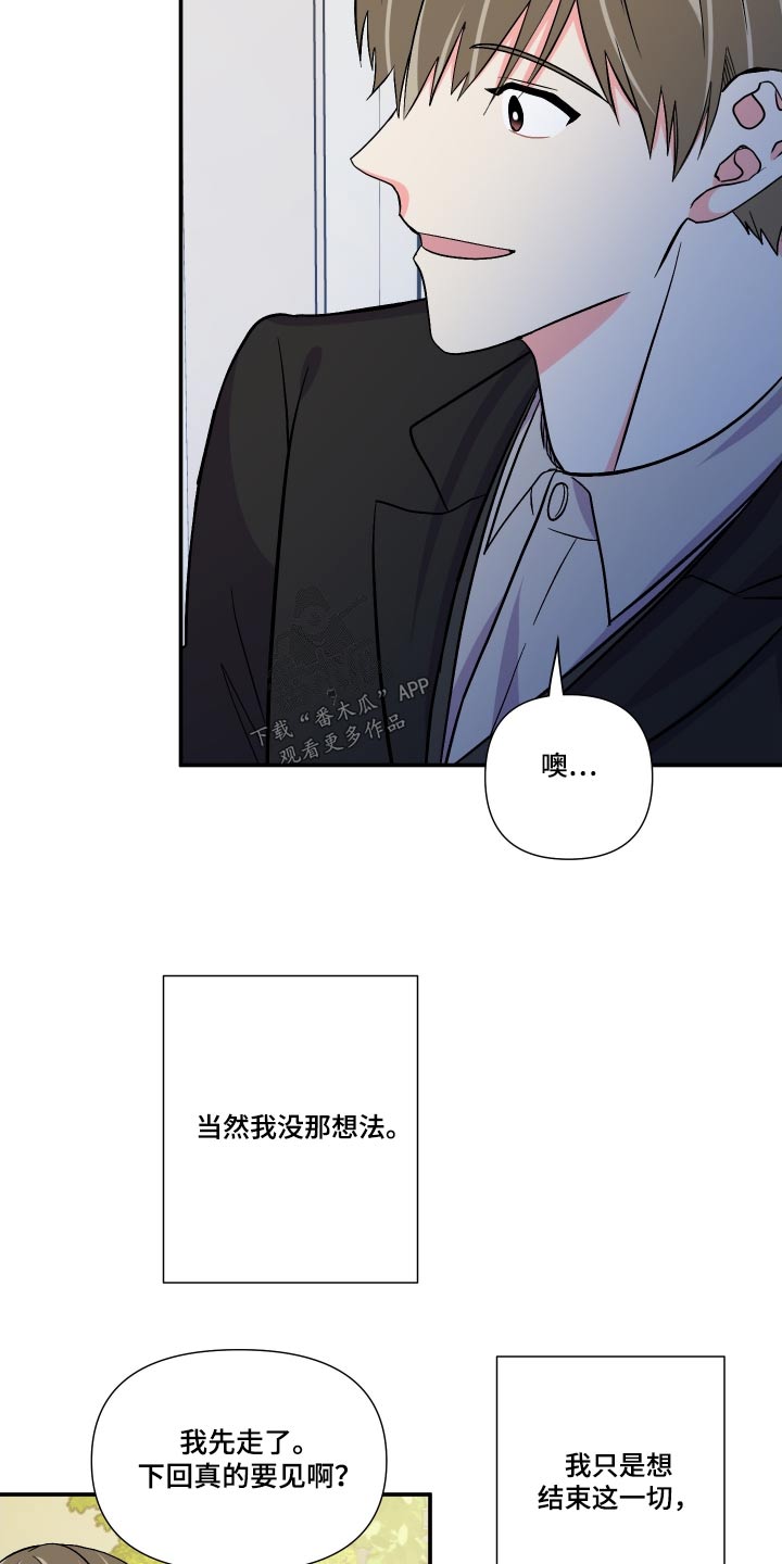 第111章：【第三季】自导自演1