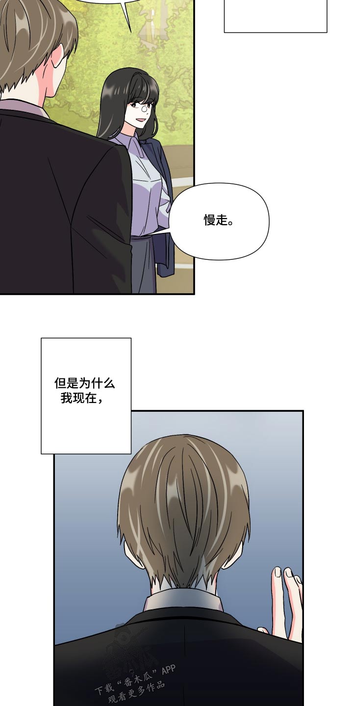第111章：【第三季】自导自演2