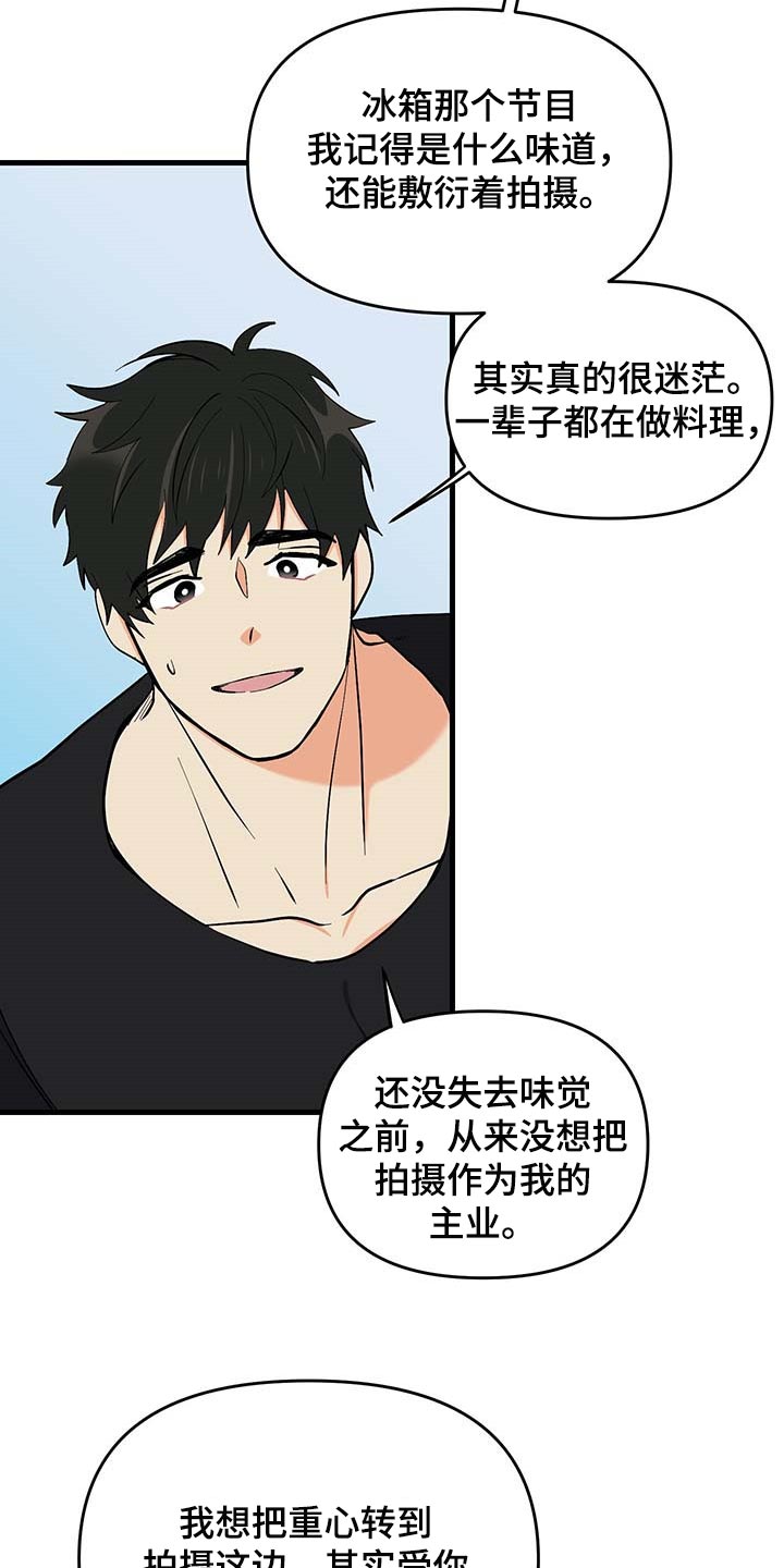 第51章：询问工作4