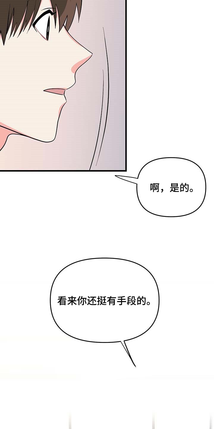 第52章：按照计划进行（第一季完结）2