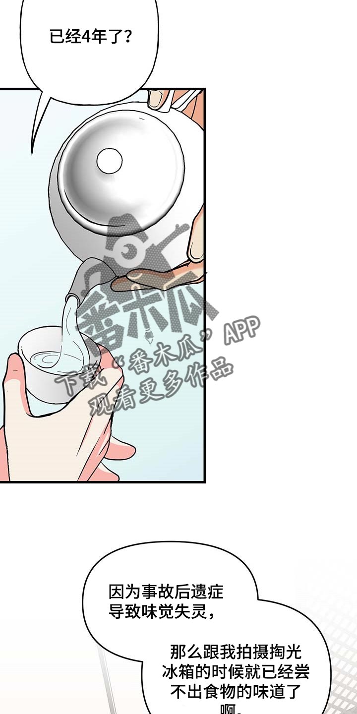 第51章：询问工作2
