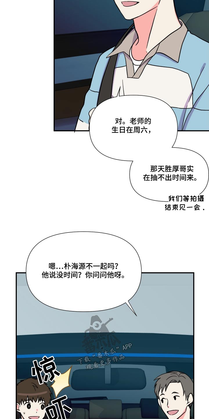 第112章：【第三季】因为喜欢1