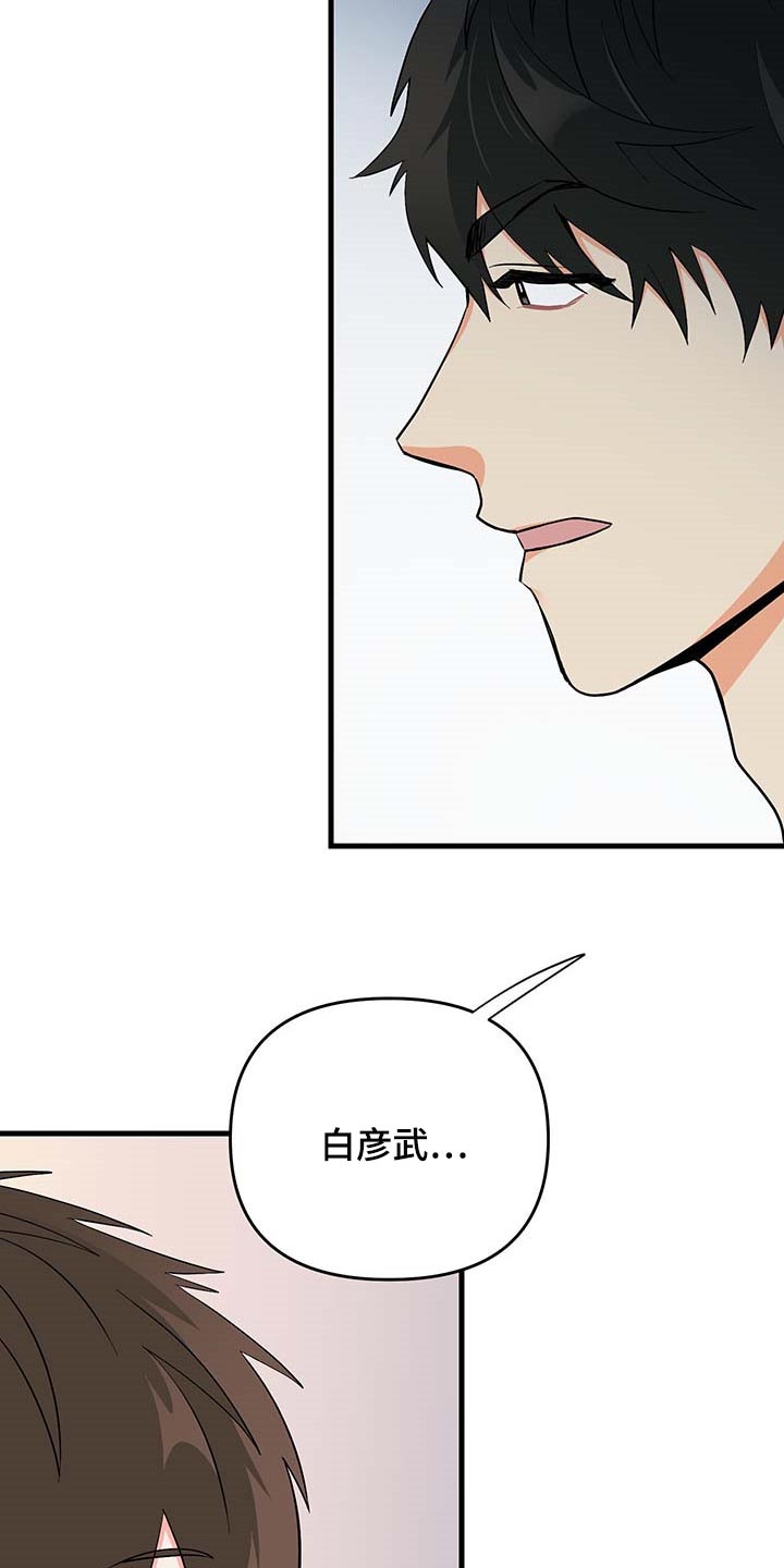 第52章：按照计划进行（第一季完结）1