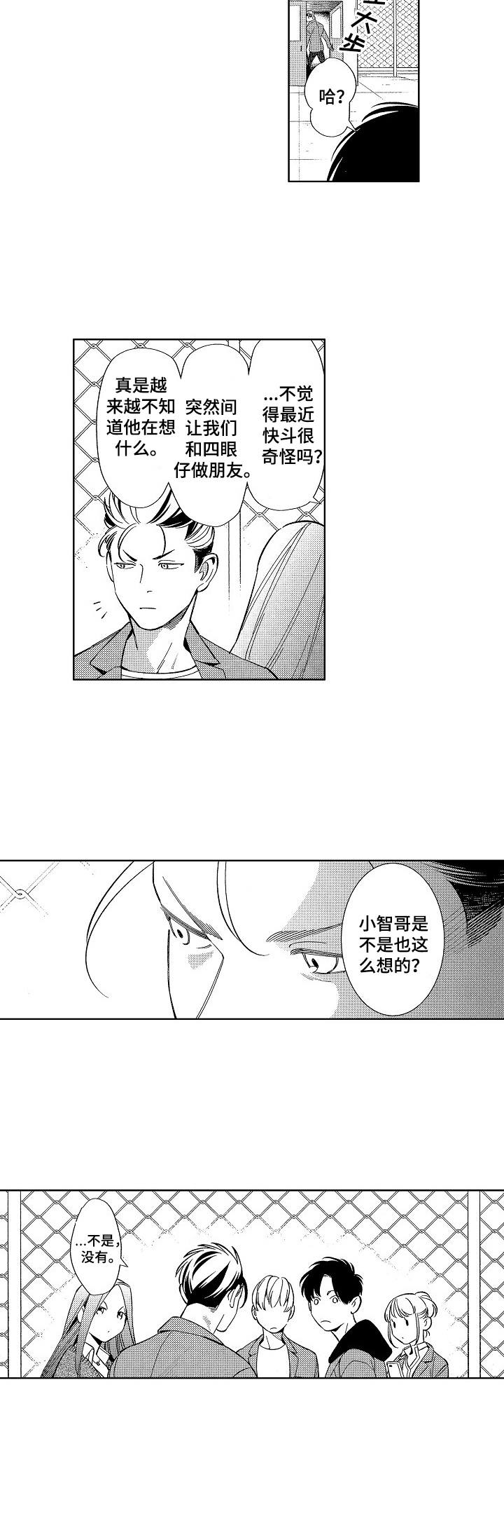 第10章：跟踪1