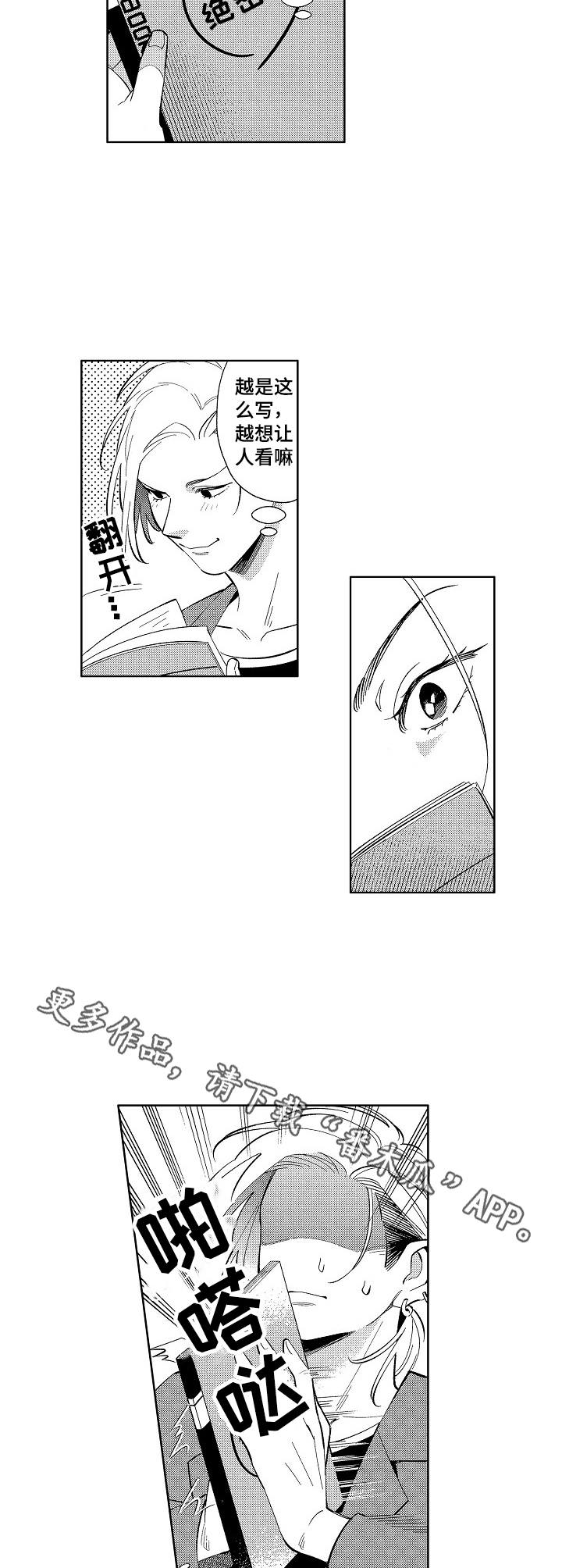 第2章：绝密日记3