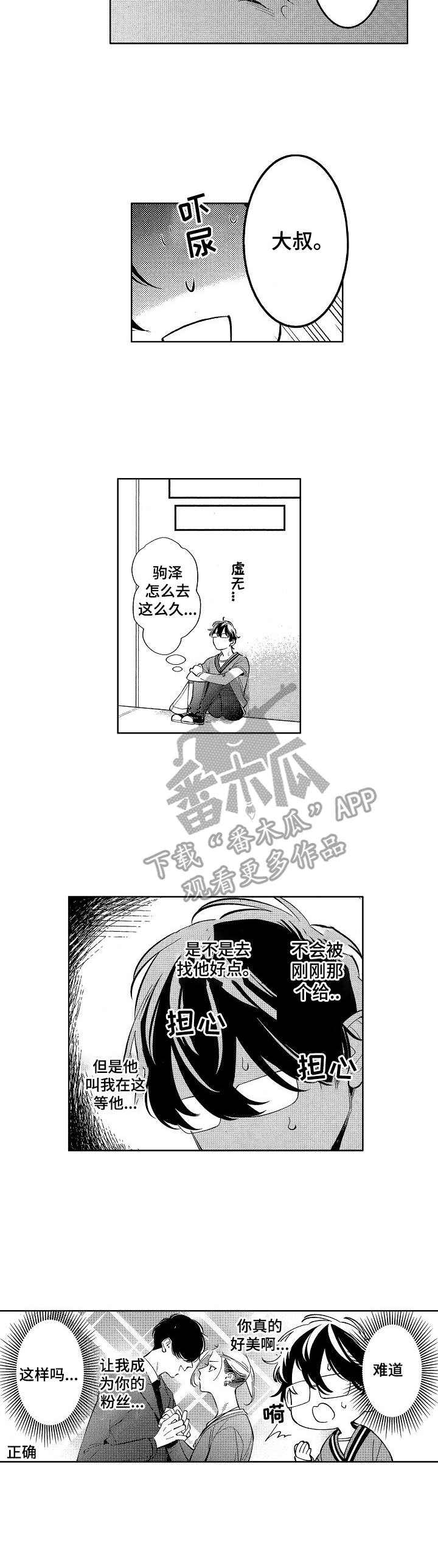 第15章：担心1