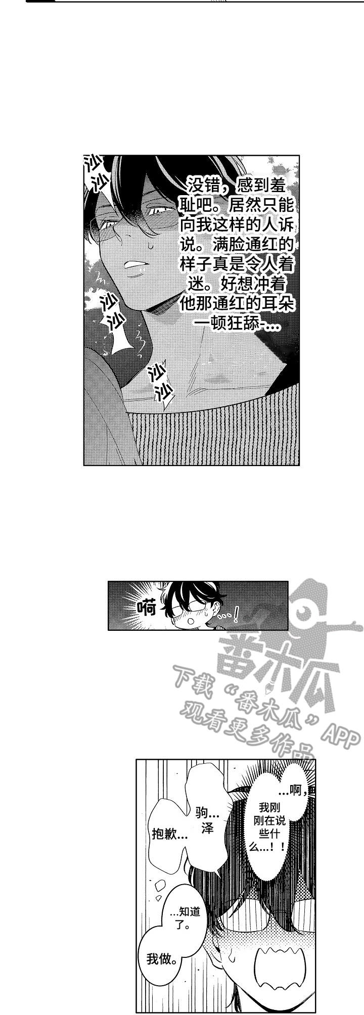 第7章：症状2