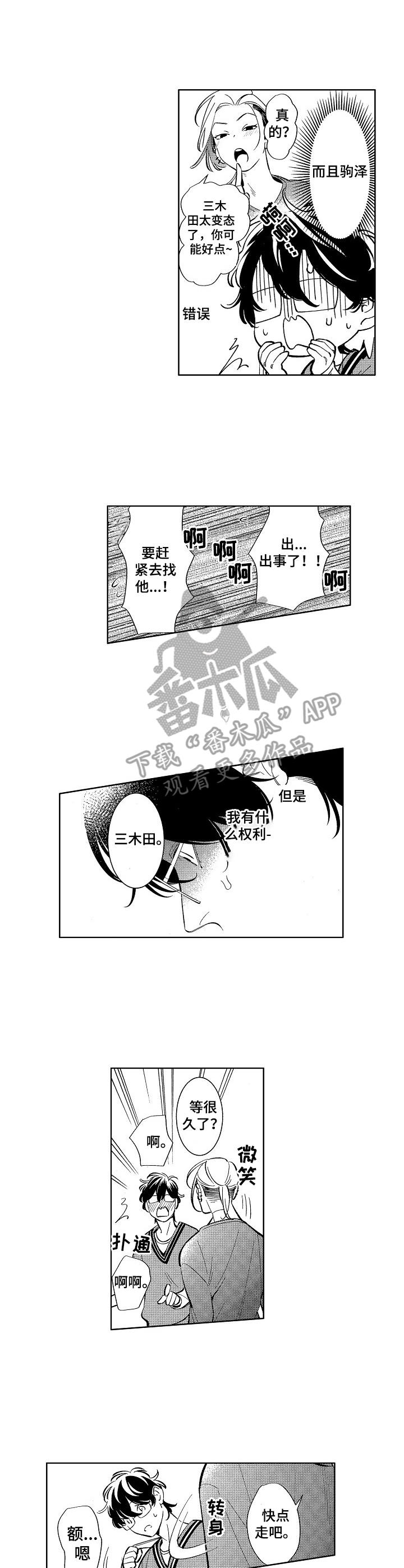 第15章：担心2