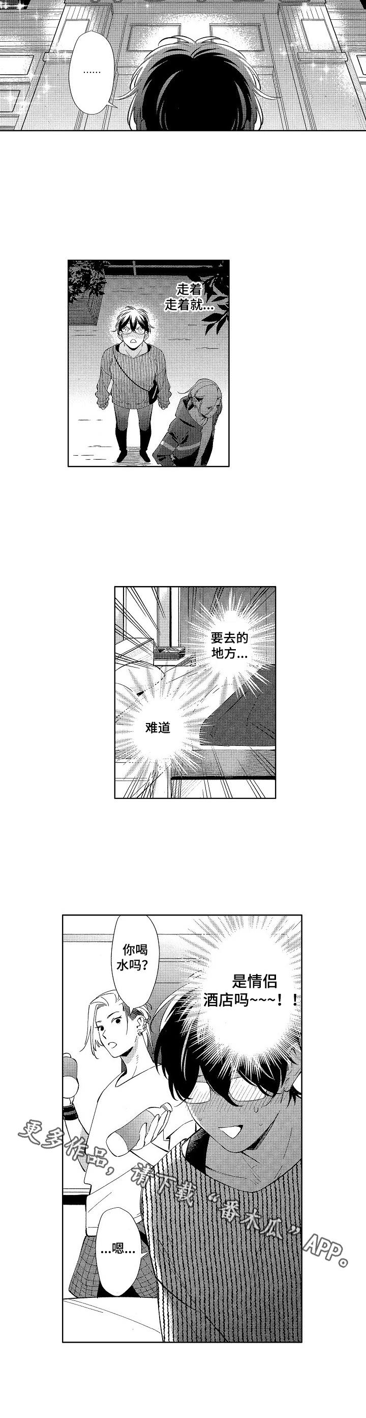 第6章：酒店3
