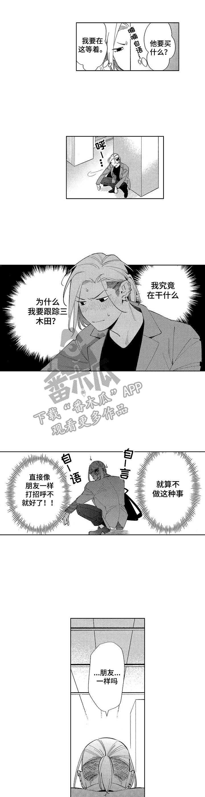 第10章：跟踪3