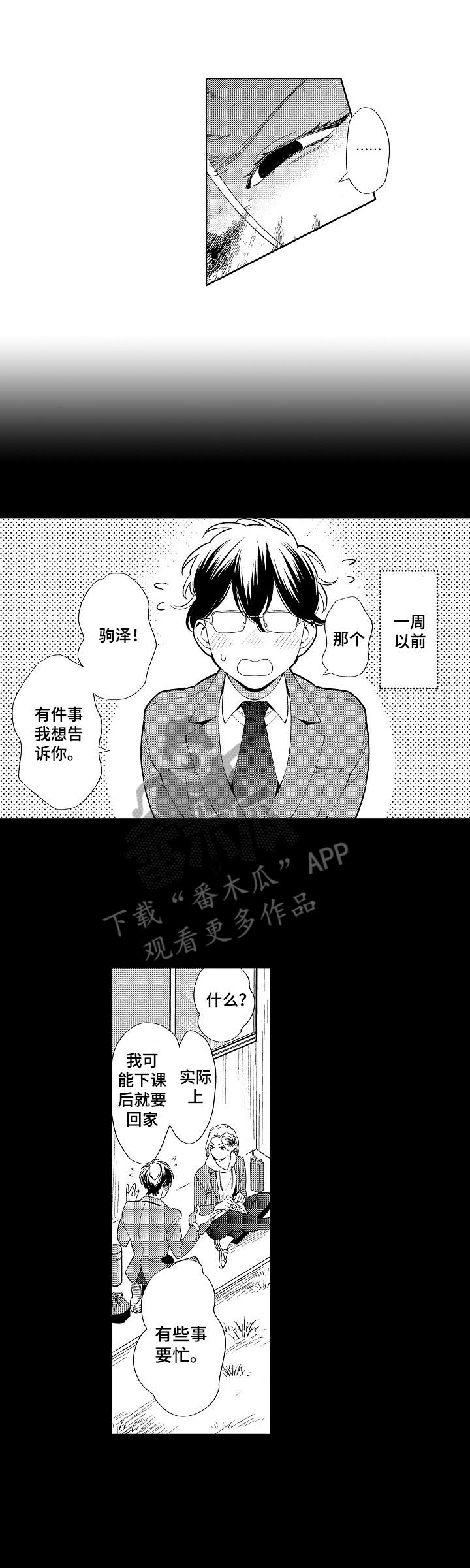 第9章：心情不好0