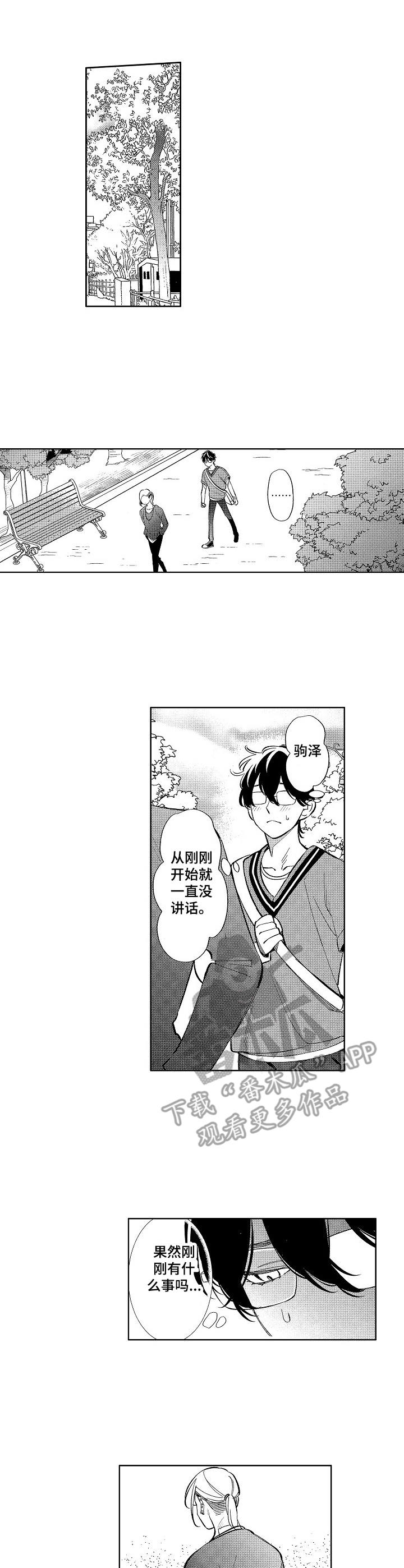 第15章：担心4