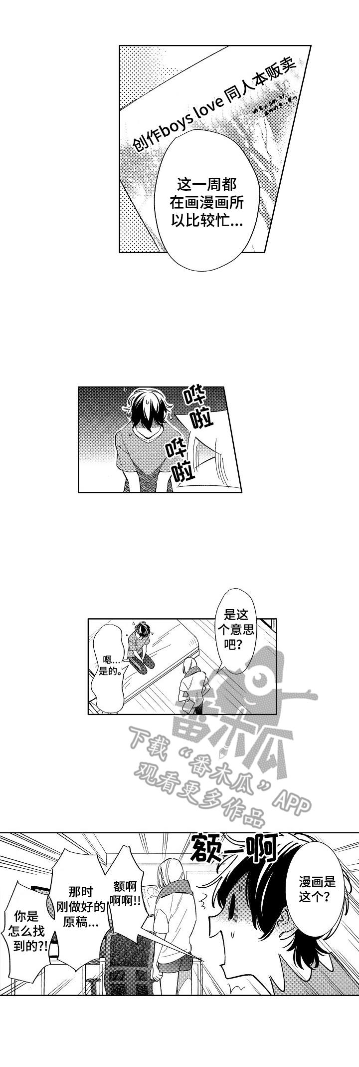 第11章：忍耐3
