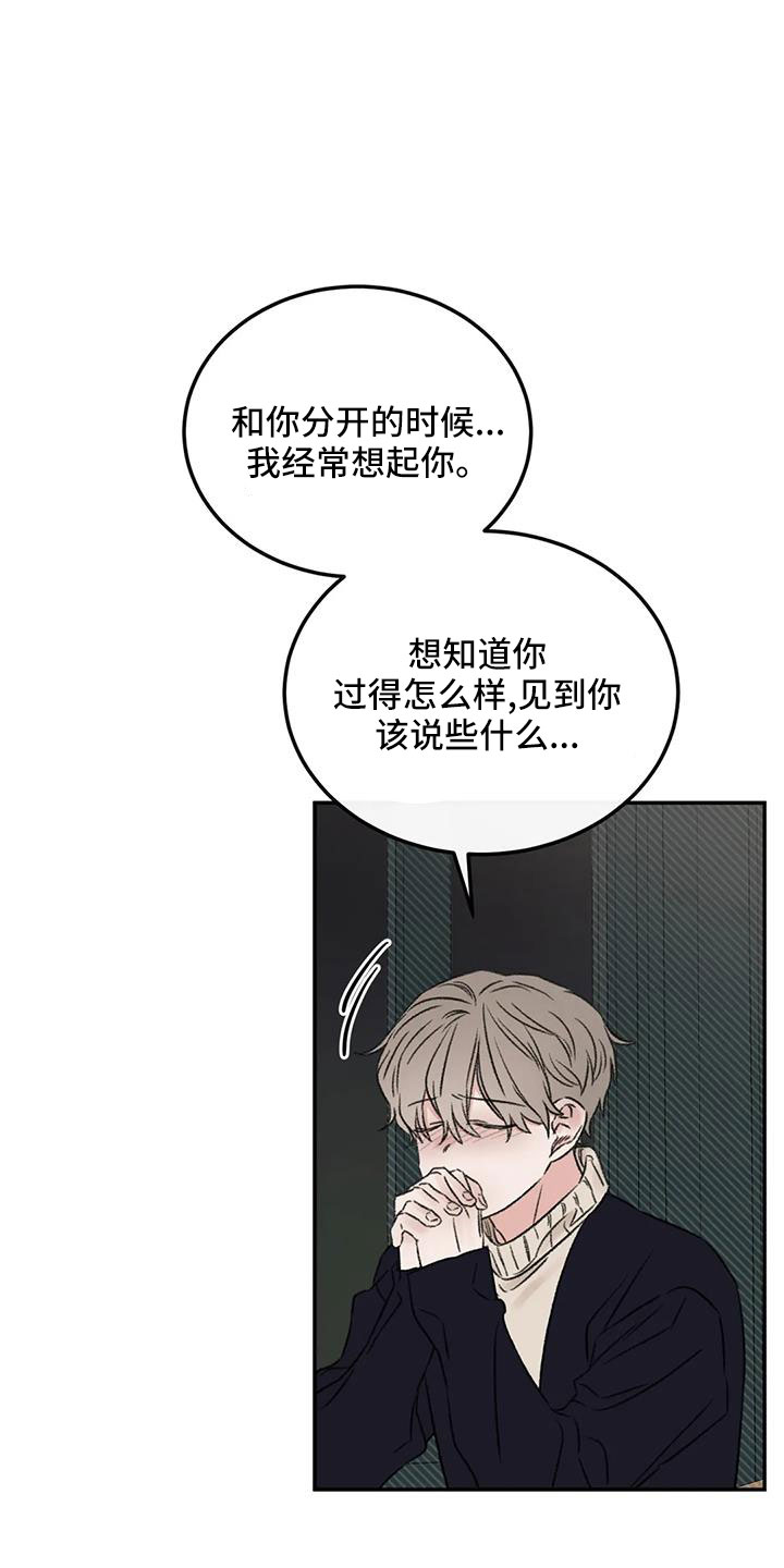 第98章：不觉得自私吗2