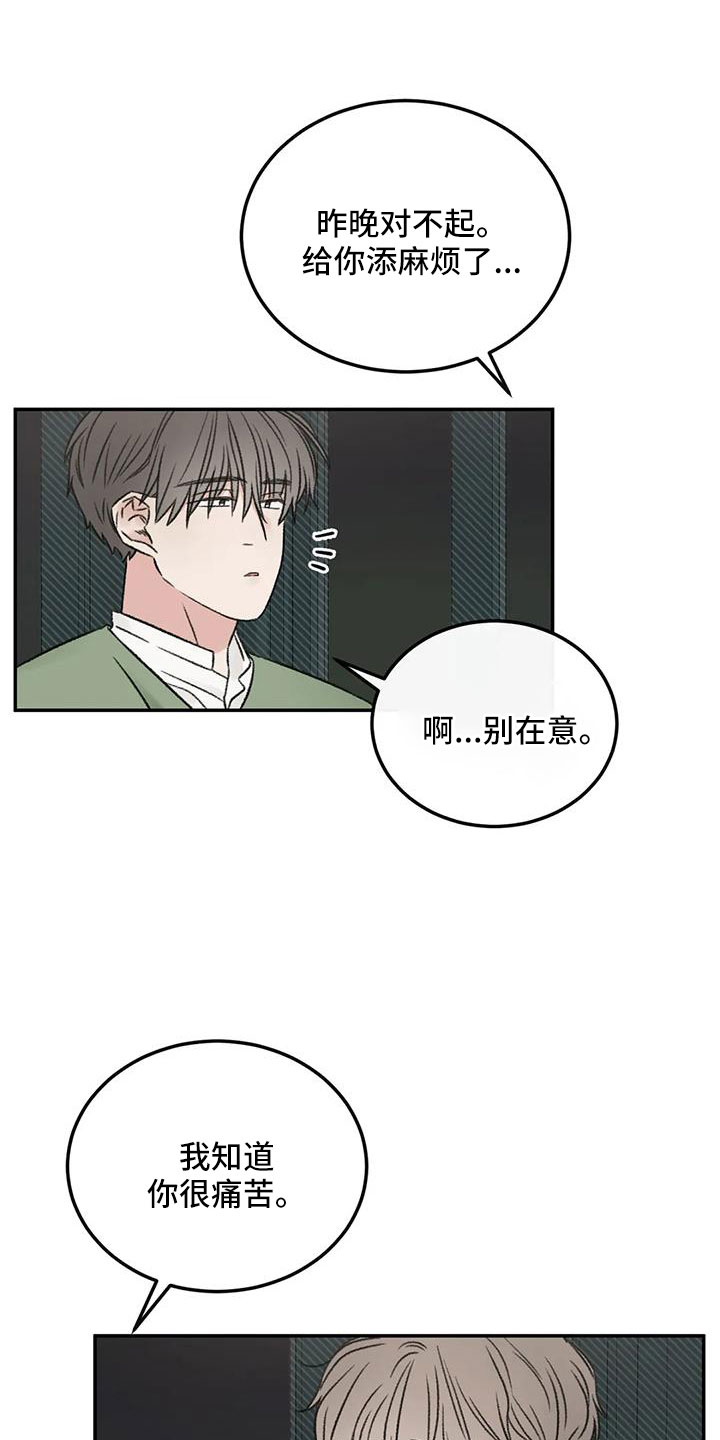 第98章：不觉得自私吗0