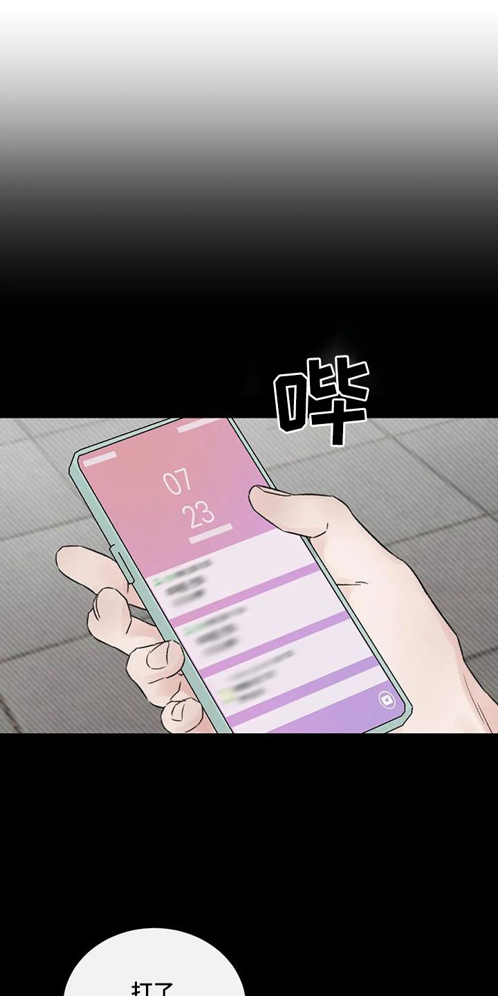 第105章：没当成床伴0