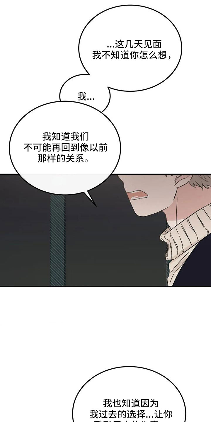 第98章：不觉得自私吗4