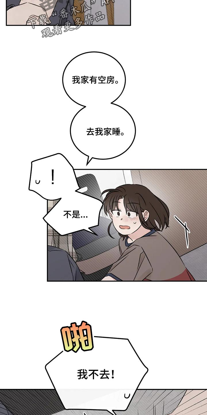 第29章：无法保持冷静2