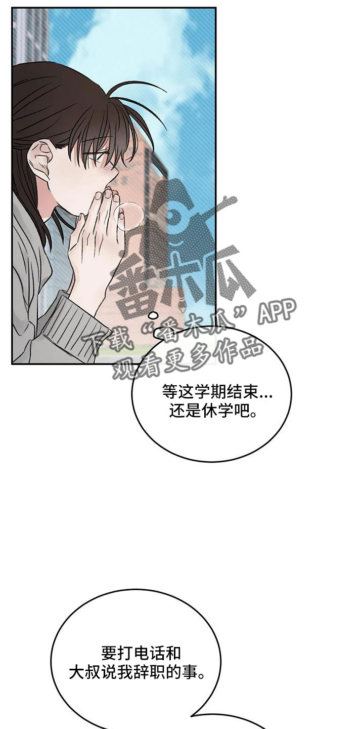 第103章：还要去哪3