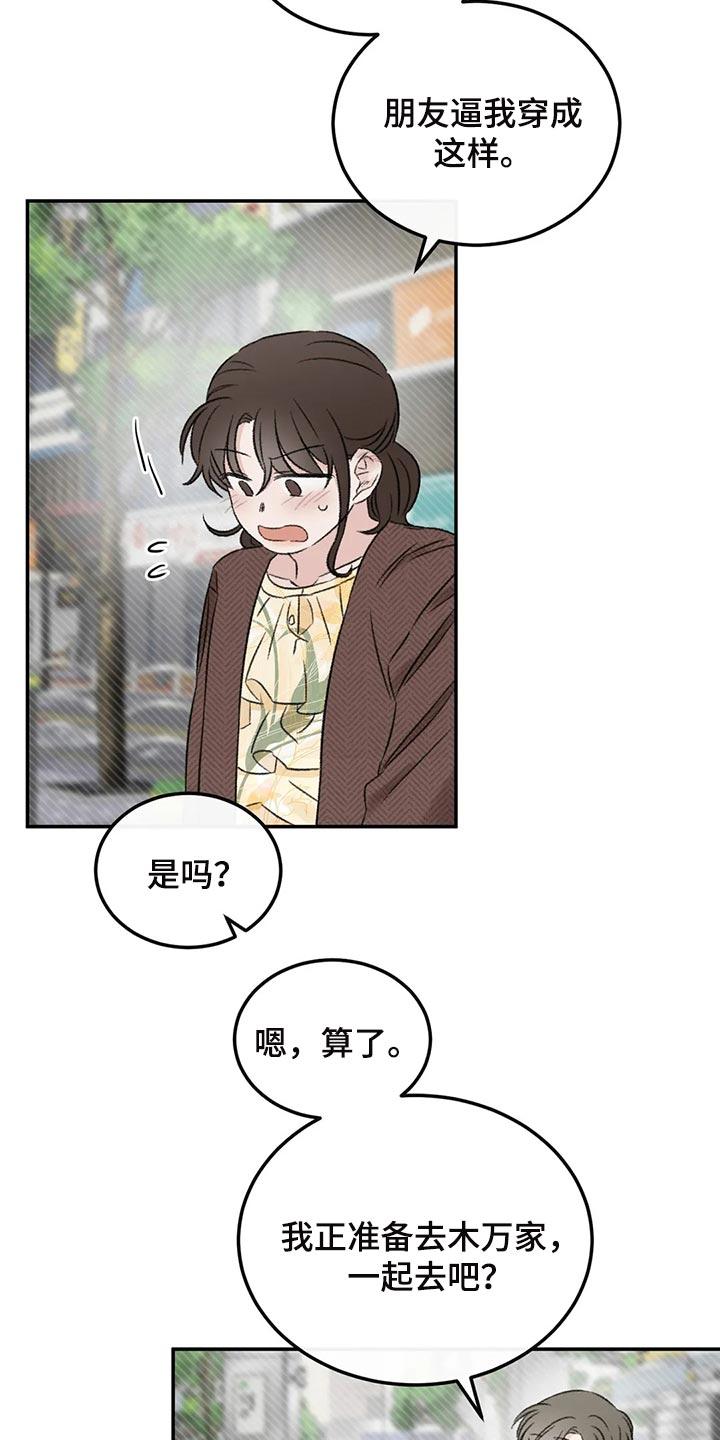 第37章：成熟3