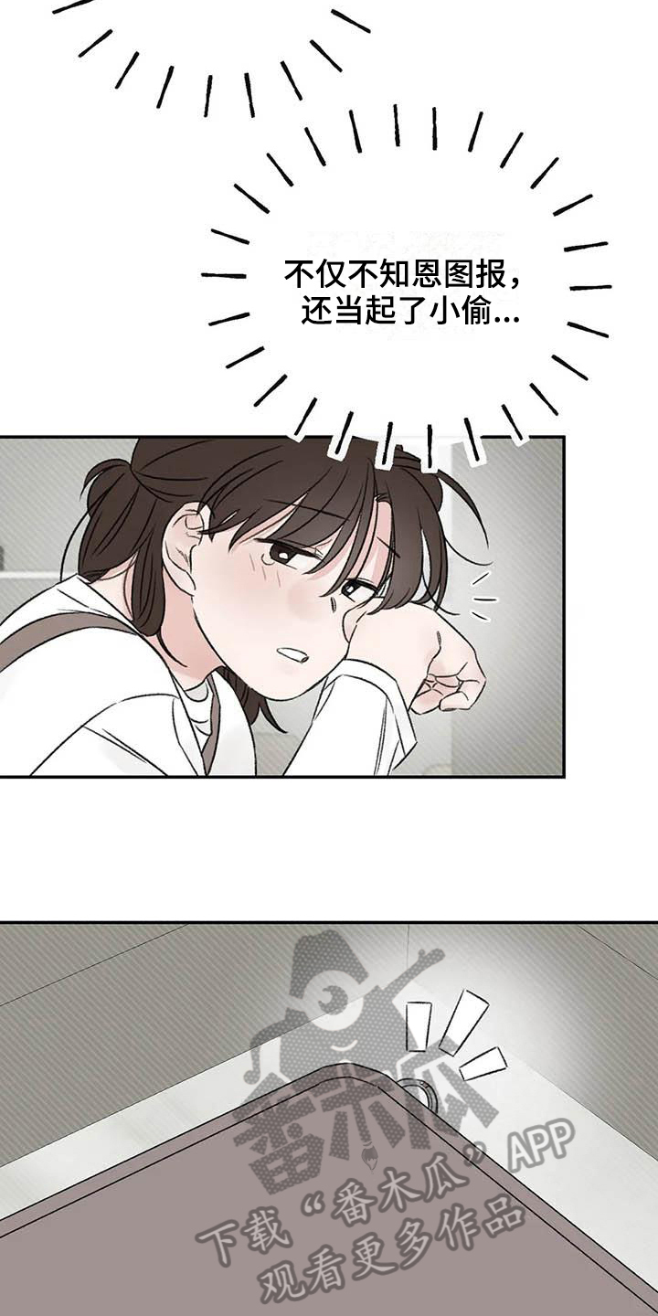 第22章：撒谎2