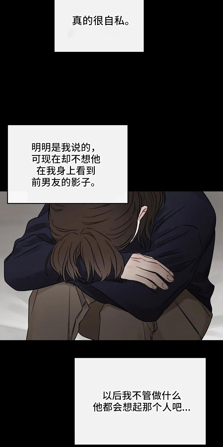 第105章：没当成床伴4
