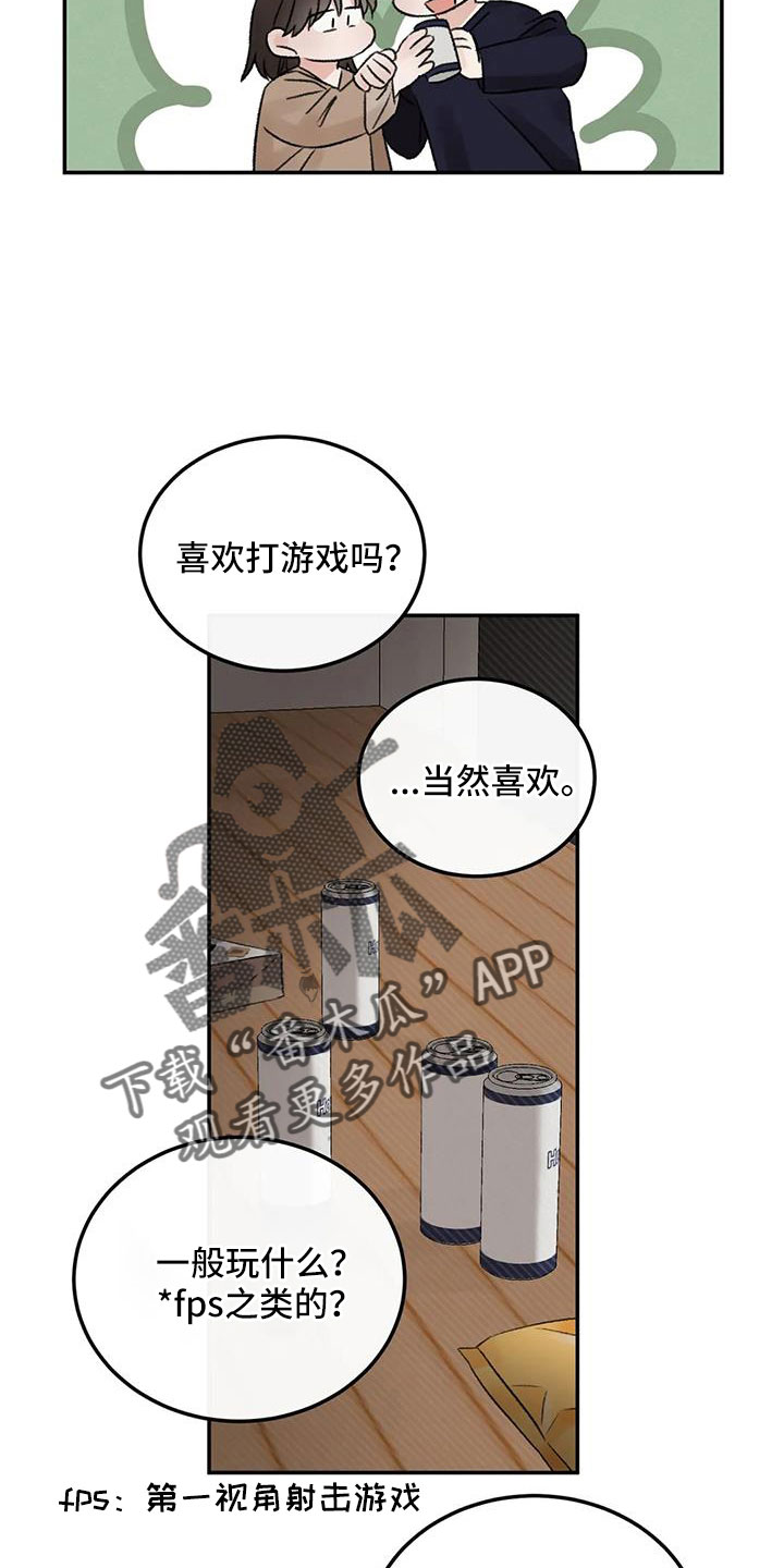 第98章：不觉得自私吗2