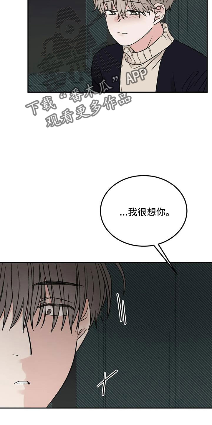 第98章：不觉得自私吗1