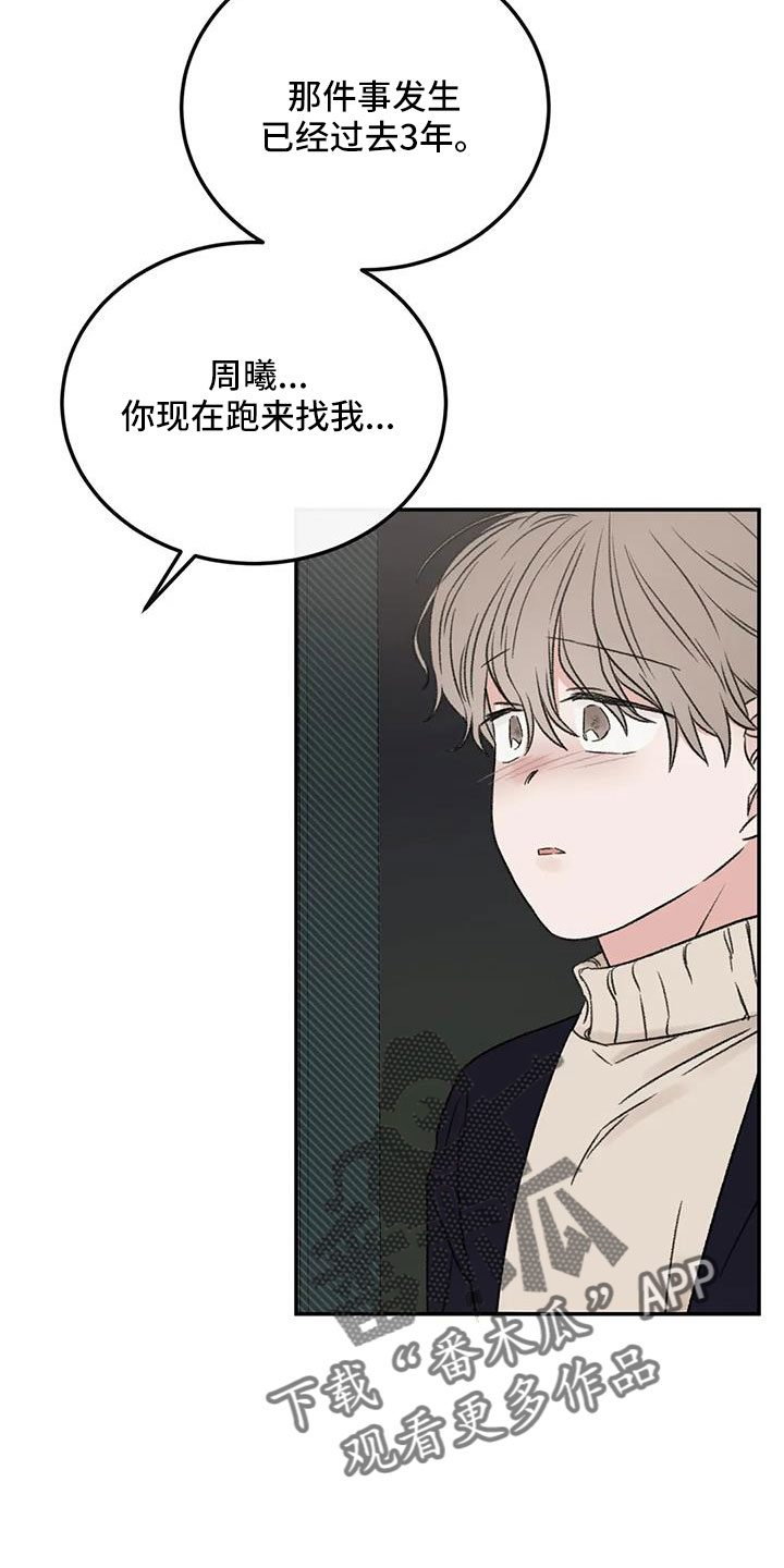 第99章：不想复合2