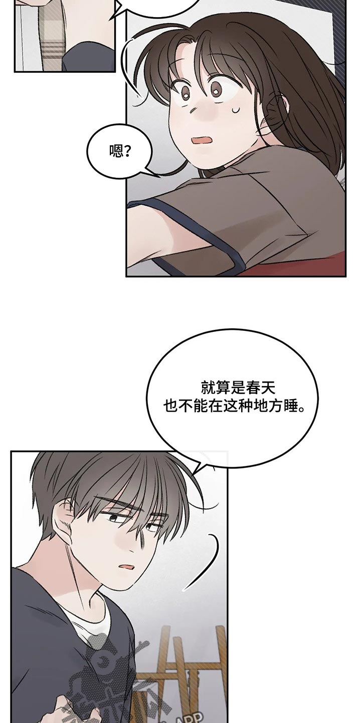 第29章：无法保持冷静1